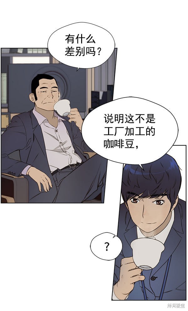 男子汉 第22话 第47页