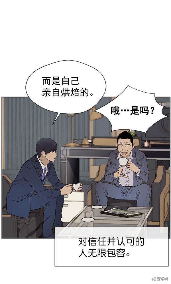 男子汉 第22话 第48页
