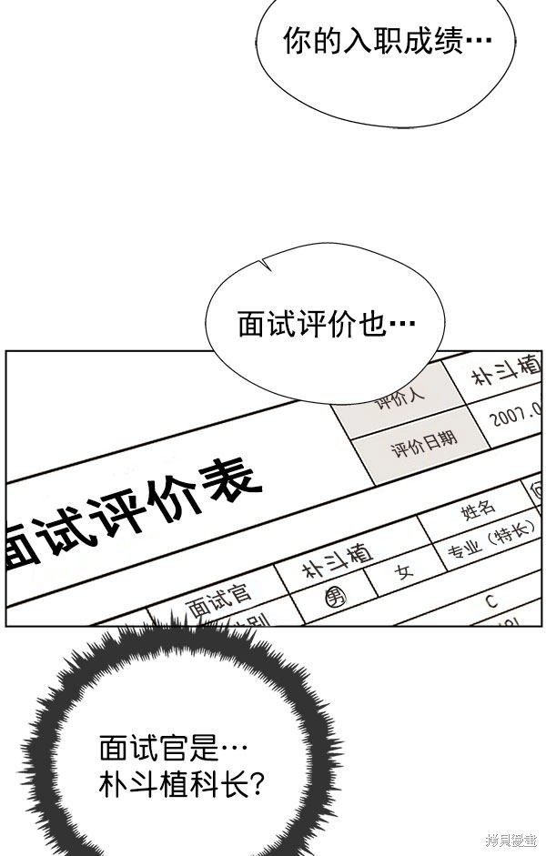 男子汉 第22话 第51页
