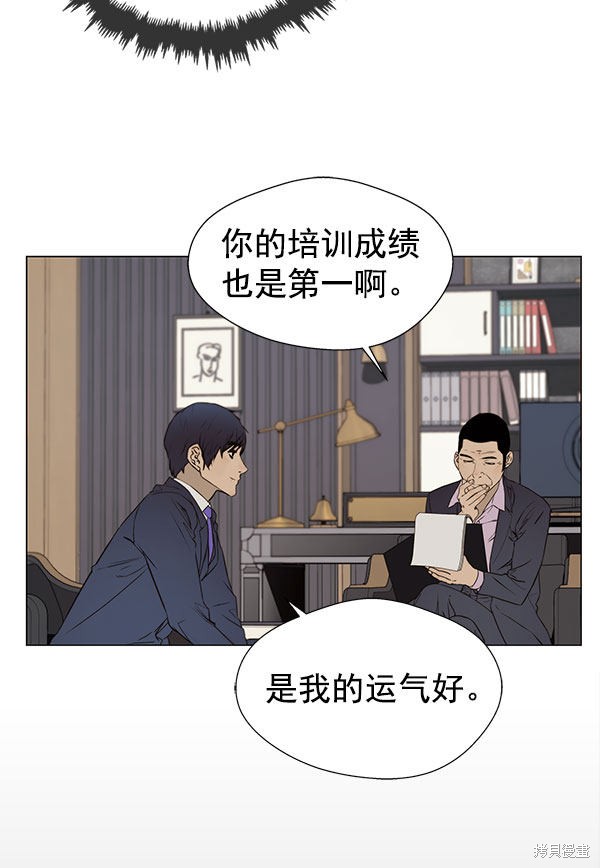 男子汉 第22话 第52页