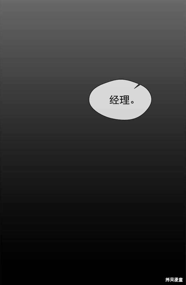 男子汉 第22话 第54页