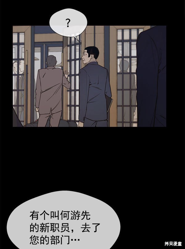 男子汉 第22话 第55页
