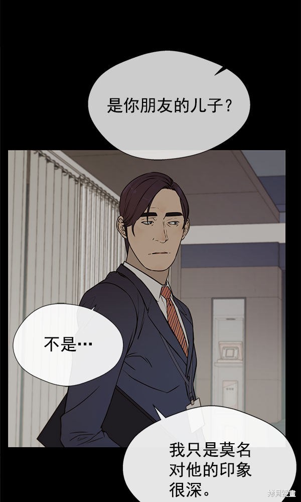 男子汉 第22话 第57页