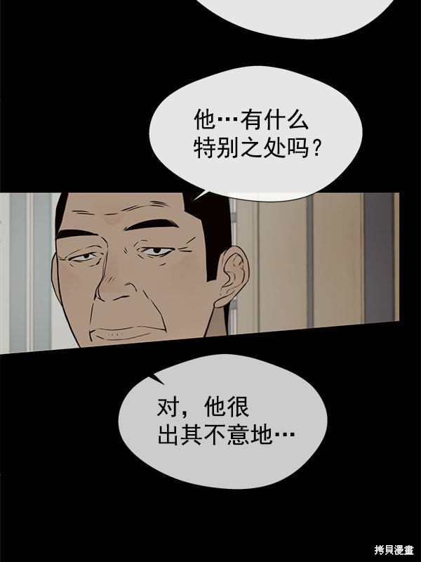 男子汉 第22话 第58页