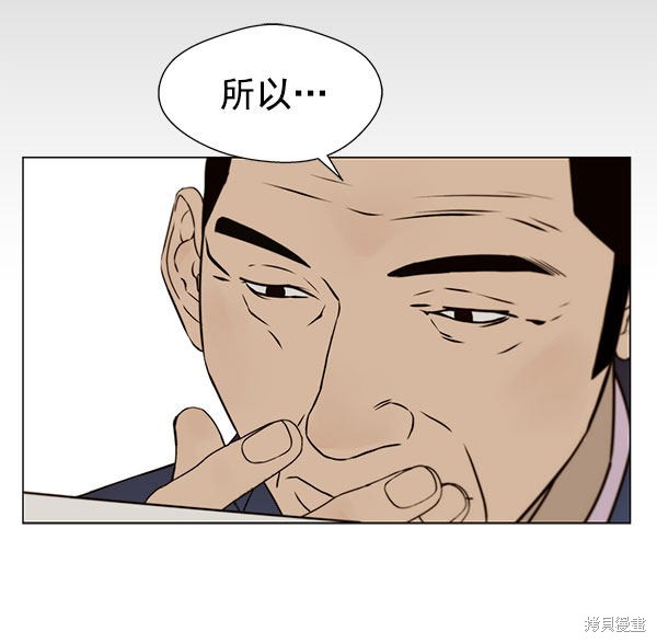男子汉 第22话 第62页
