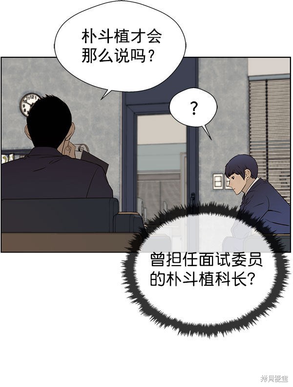 男子汉 第22话 第64页