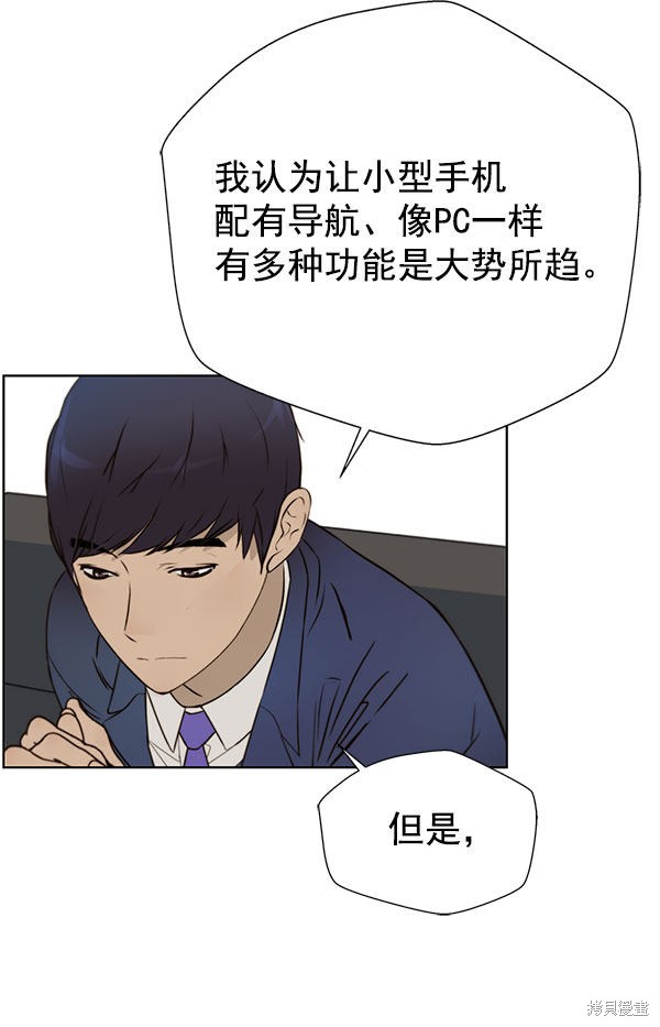 男子汉 第22话 第72页