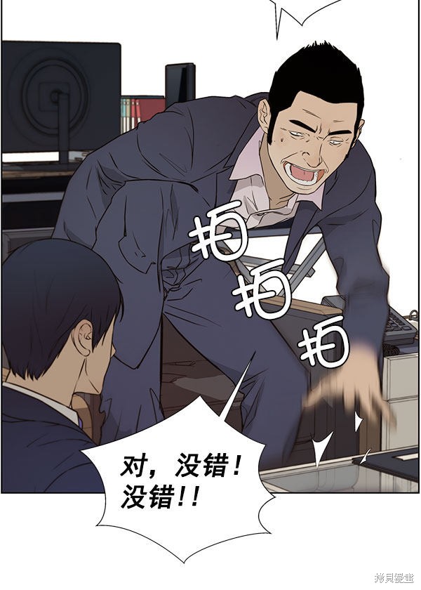男子汉 第22话 第80页