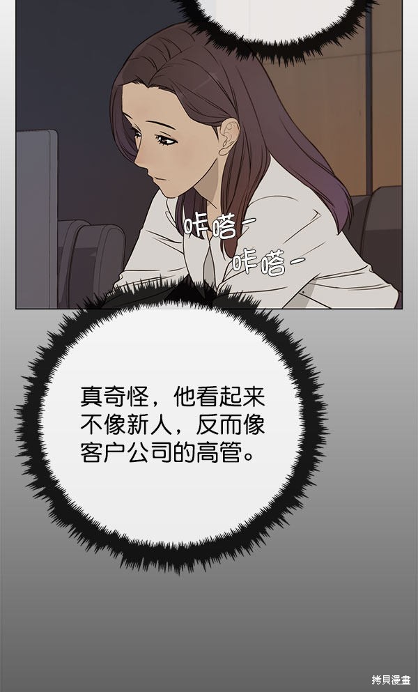 男子汉 第22话 第86页