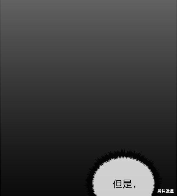男子汉 第22话 第87页