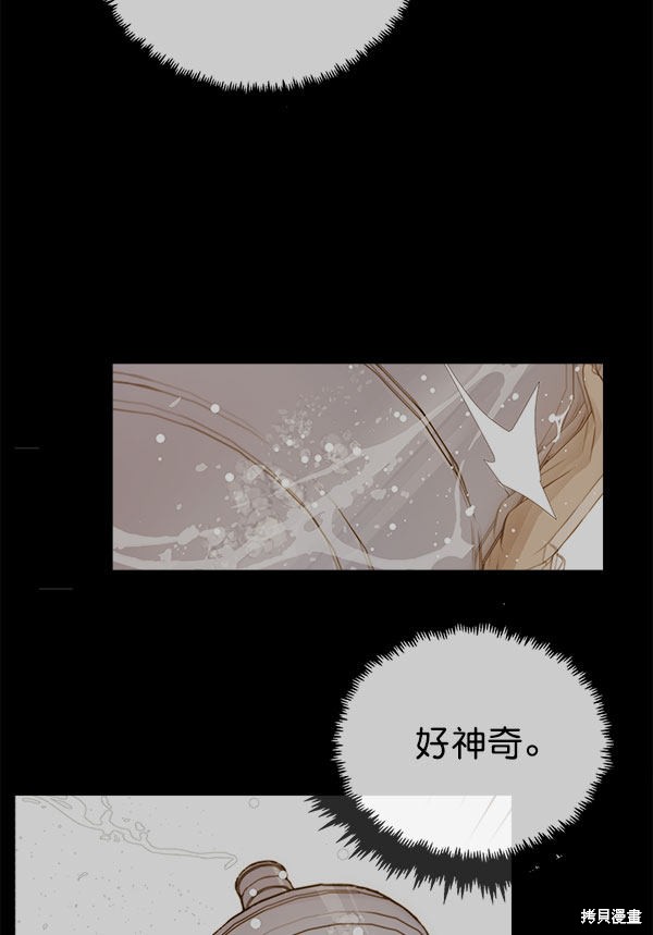 男子汉 第22话 第89页