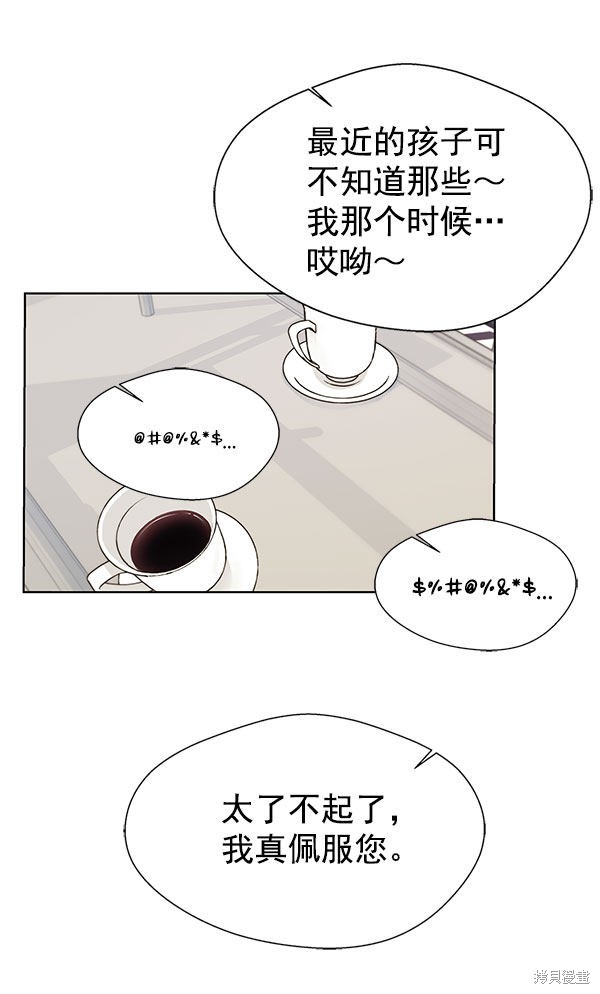 男子汉 第22话 第97页
