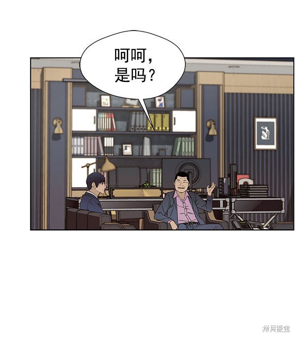 男子汉 第22话 第98页