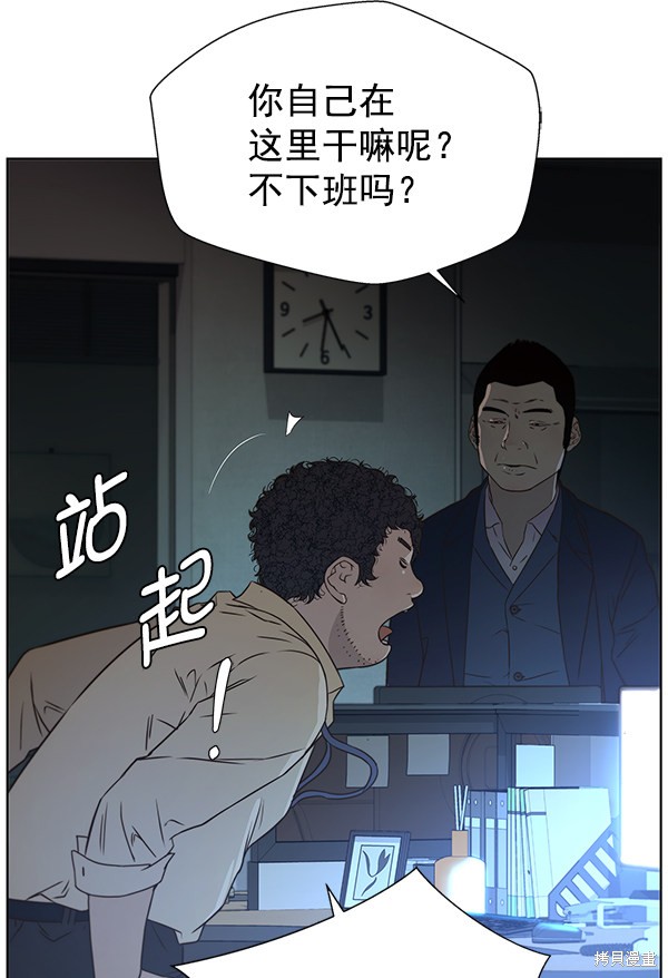 男子汉 第23话 第102页