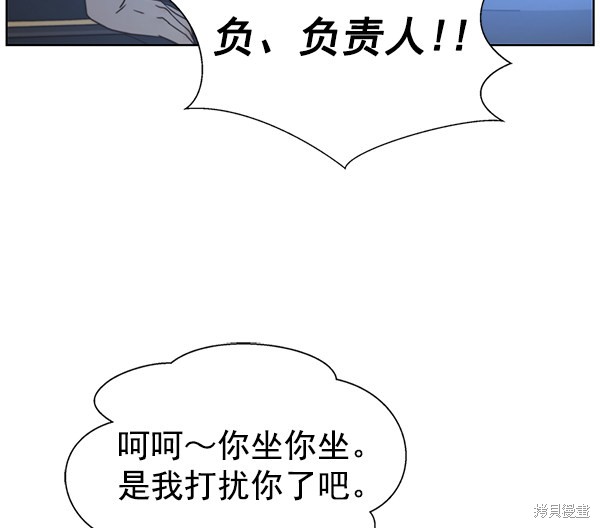男子汉 第23话 第103页
