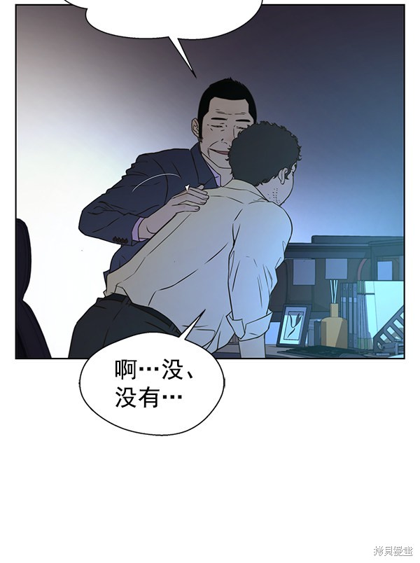 男子汉 第23话 第104页