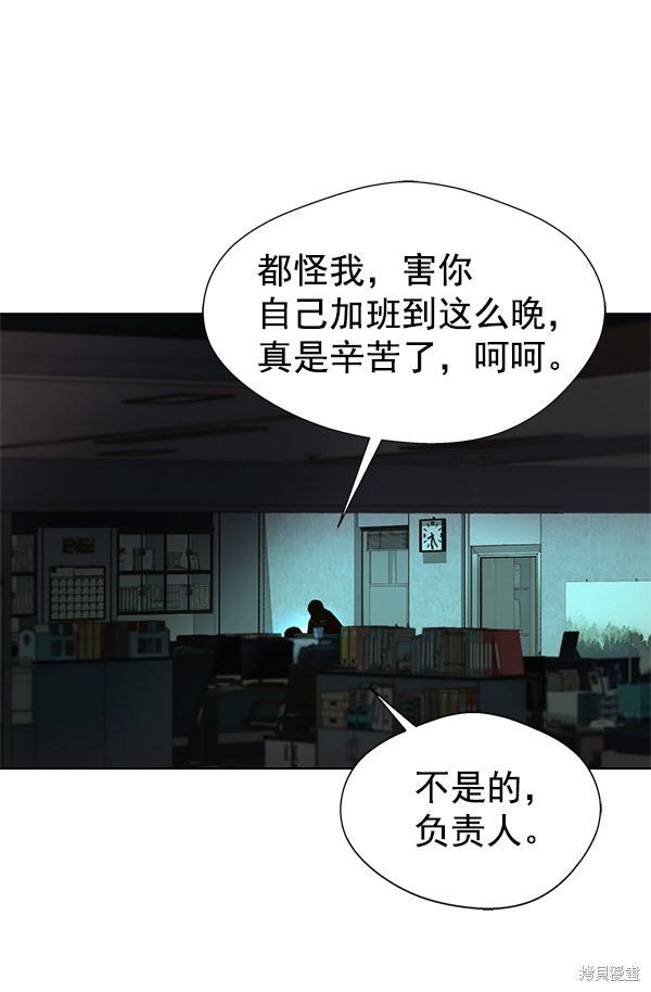 男子汉 第23话 第105页