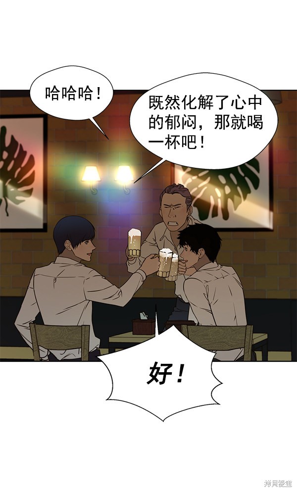 男子汉 第23话 第109页