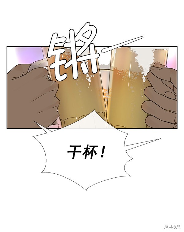 男子汉 第23话 第110页