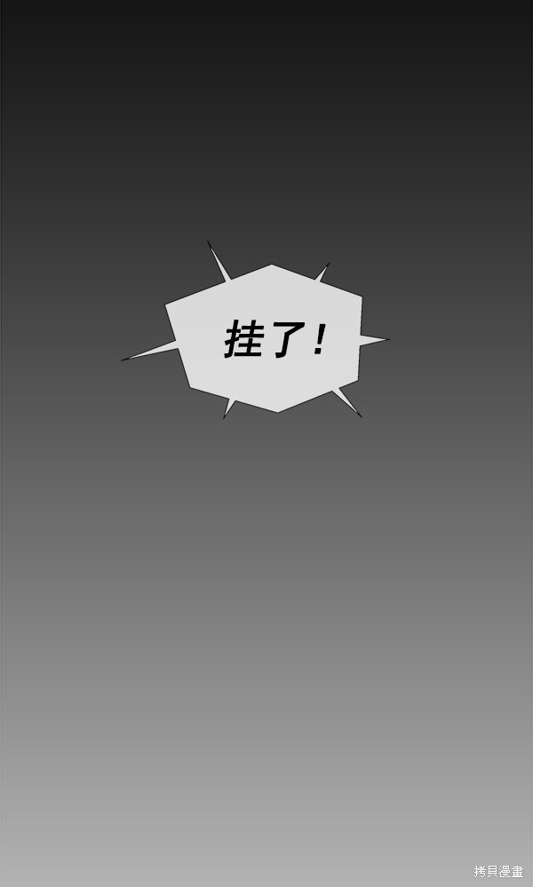 男子汉 第23话 第12页