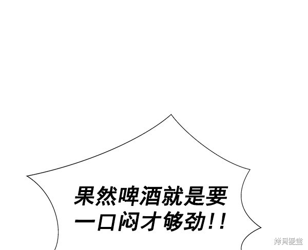 男子汉 第23话 第114页