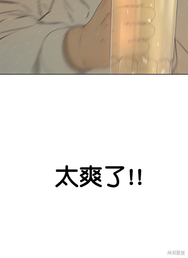 男子汉 第23话 第116页