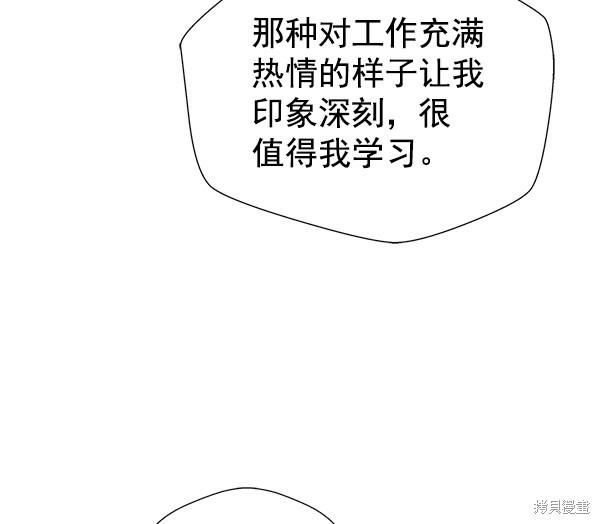 男子汉 第23话 第15页