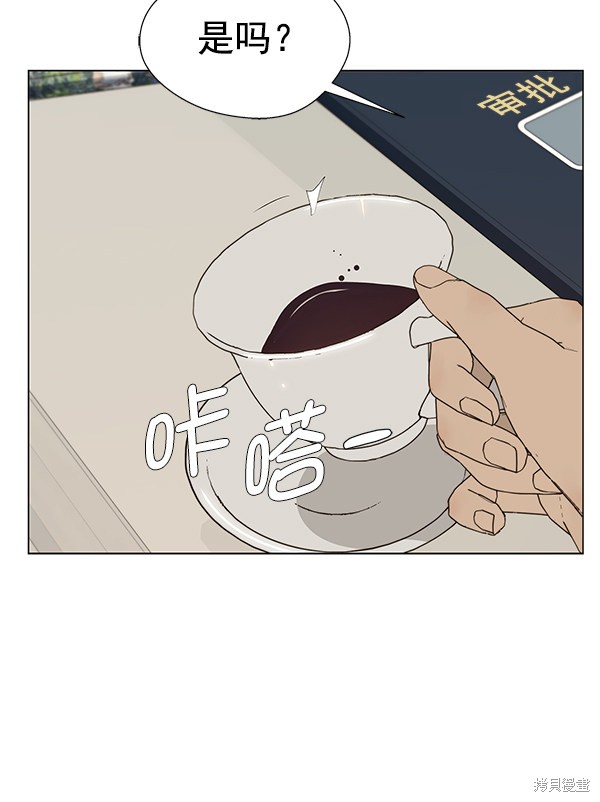 男子汉 第23话 第16页