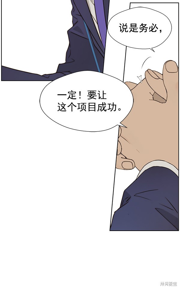 男子汉 第23话 第18页