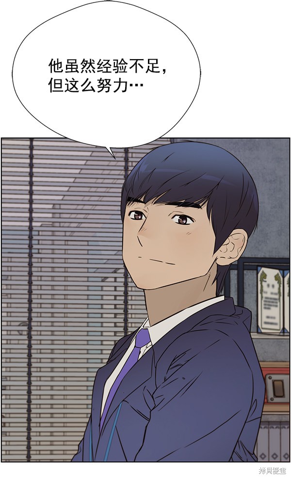 男子汉 第23话 第19页