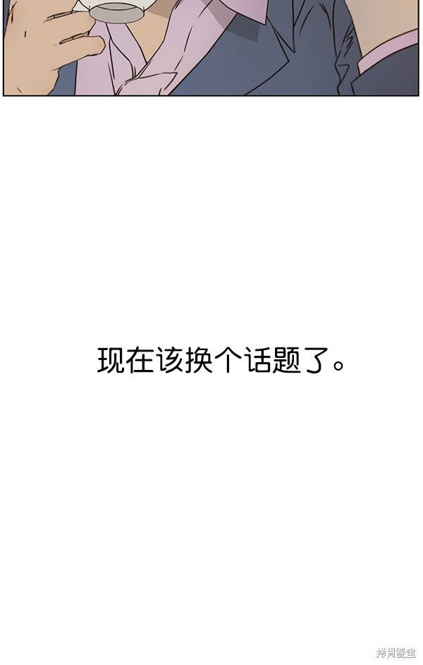 男子汉 第23话 第21页