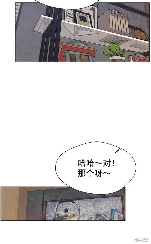 男子汉 第23话 第23页