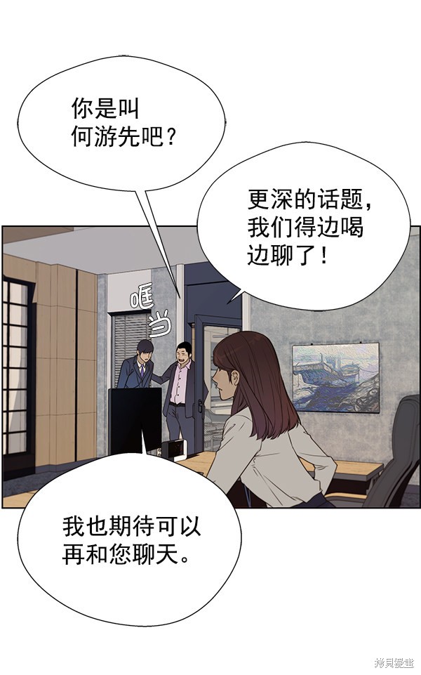 男子汉 第23话 第26页