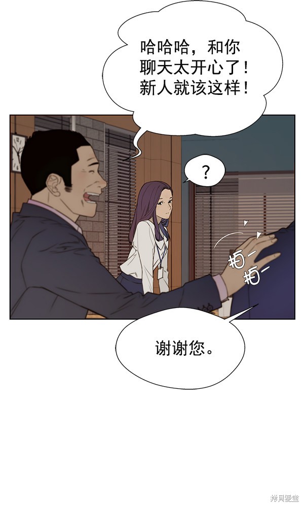男子汉 第23话 第27页