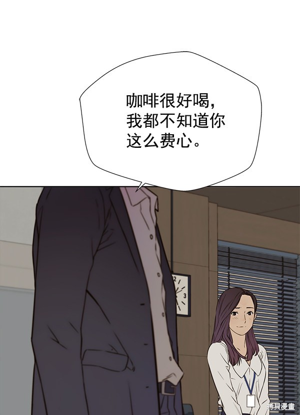 男子汉 第23话 第29页