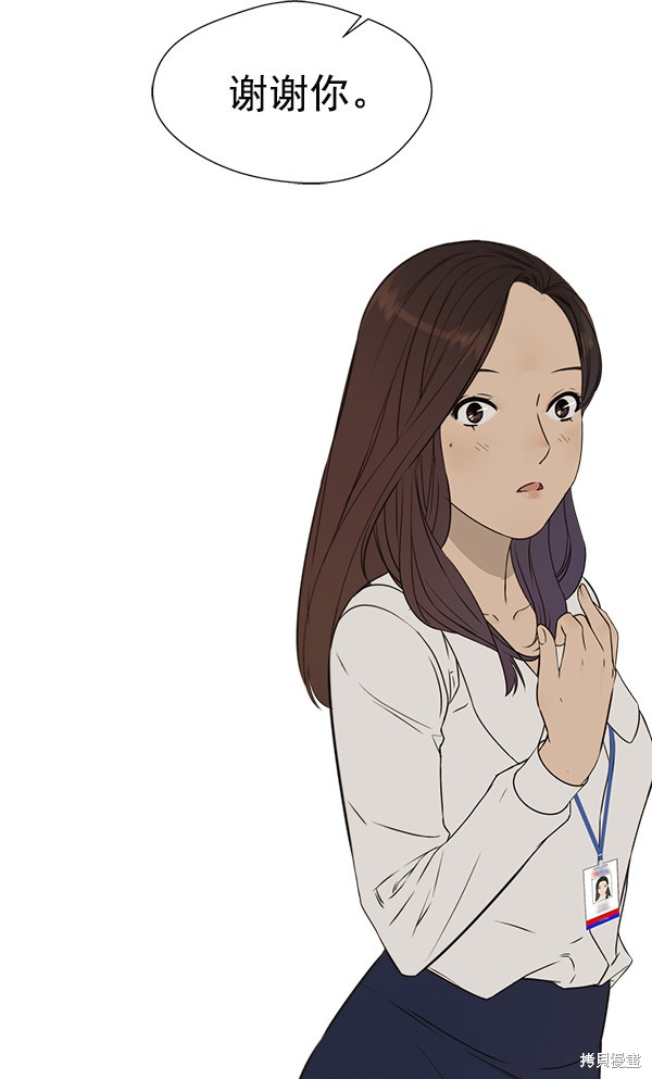 男子汉 第23话 第32页