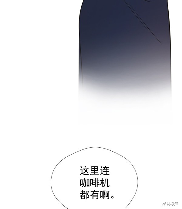 男子汉 第23话 第33页