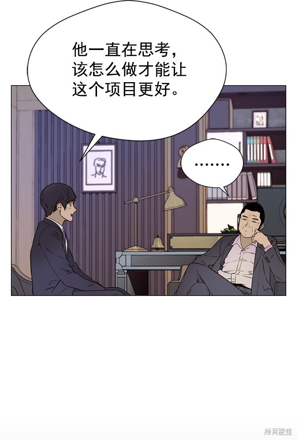 男子汉 第23话 第5页