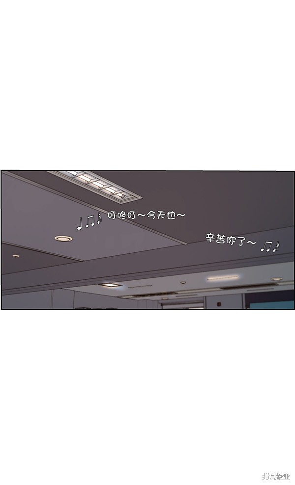 男子汉 第23话 第45页