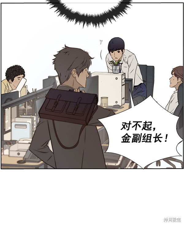 男子汉 第23话 第54页