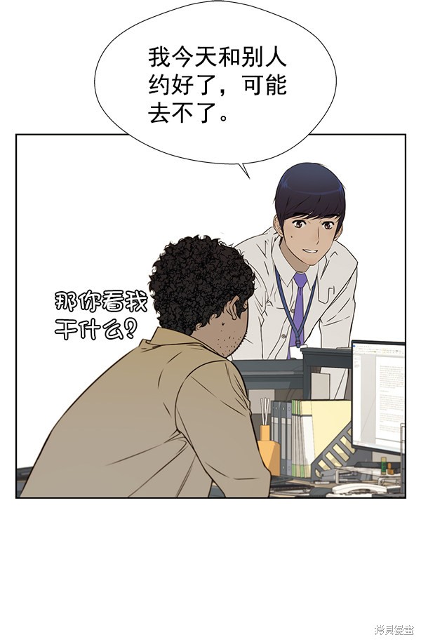 男子汉 第23话 第55页