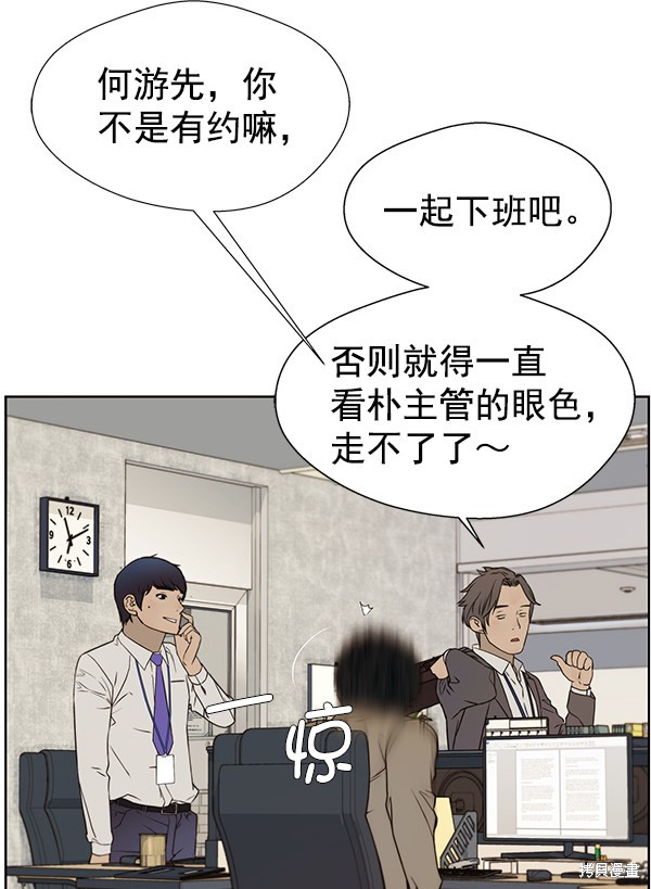 男子汉 第23话 第58页