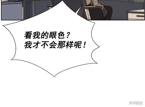 男子汉 第23话 第59页
