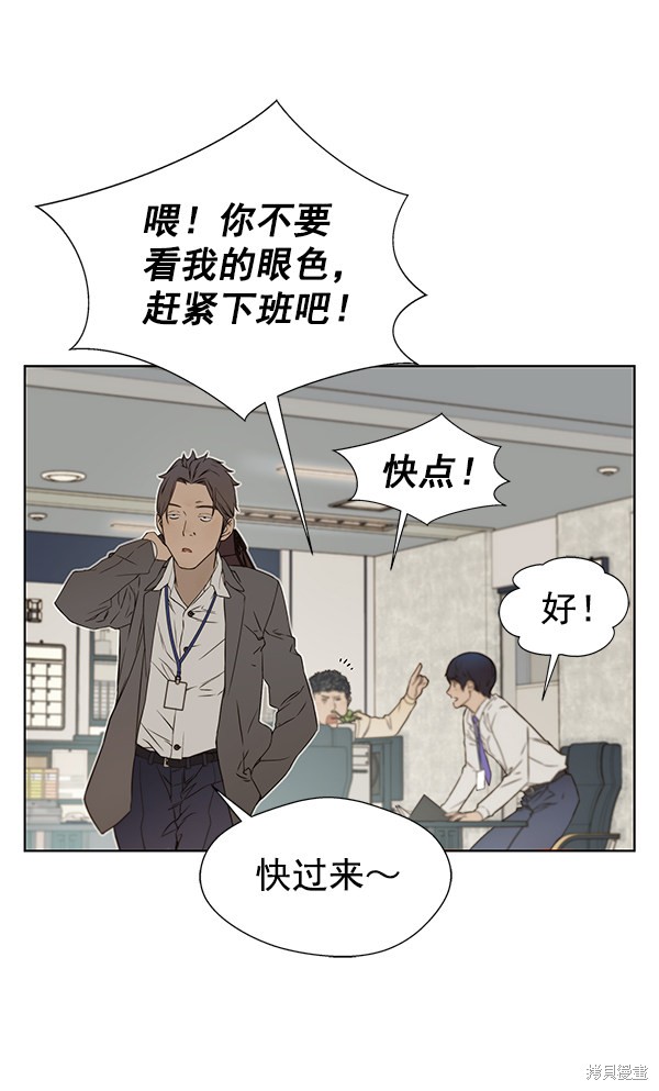 男子汉 第23话 第60页