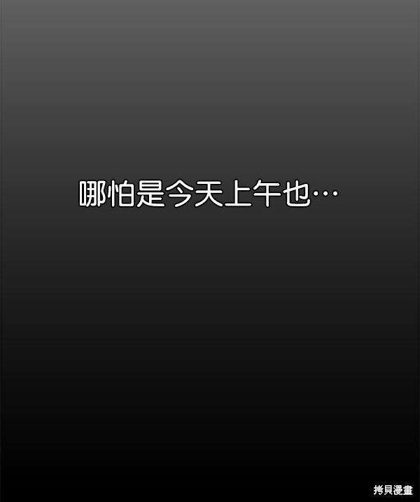 男子汉 第23话 第7页