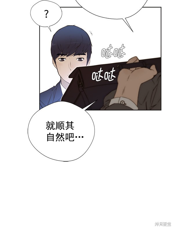 男子汉 第23话 第64页