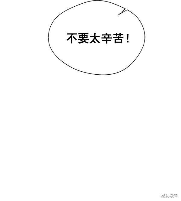 男子汉 第23话 第65页
