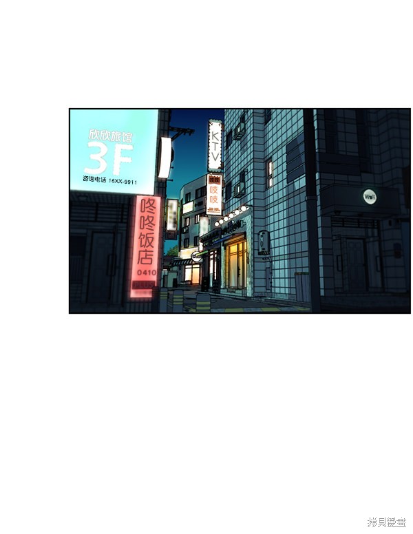 男子汉 第23话 第67页