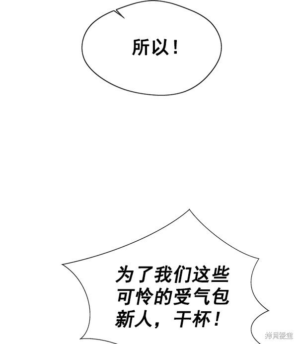 男子汉 第23话 第70页