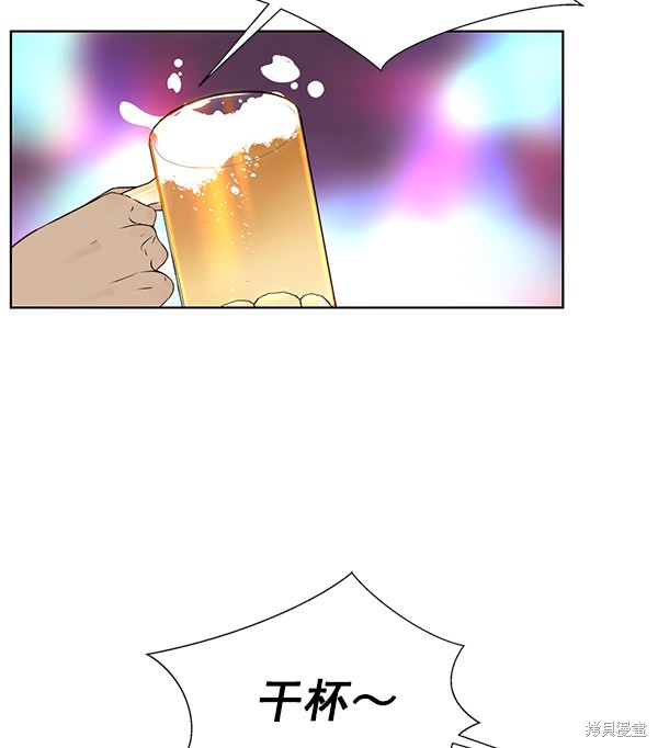 男子汉 第23话 第71页